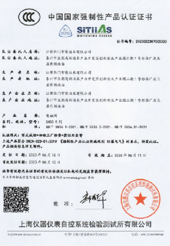 CCC认证证书