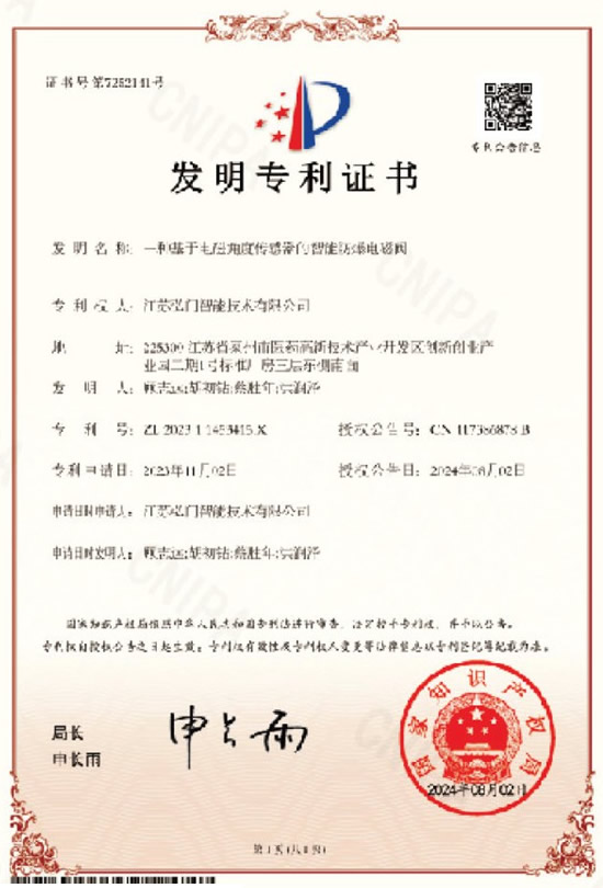 专利证书